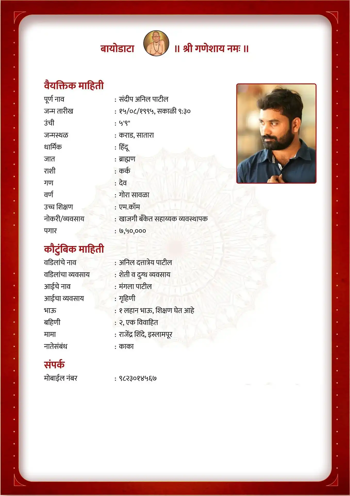 Red Velvet marriage biodata template preview